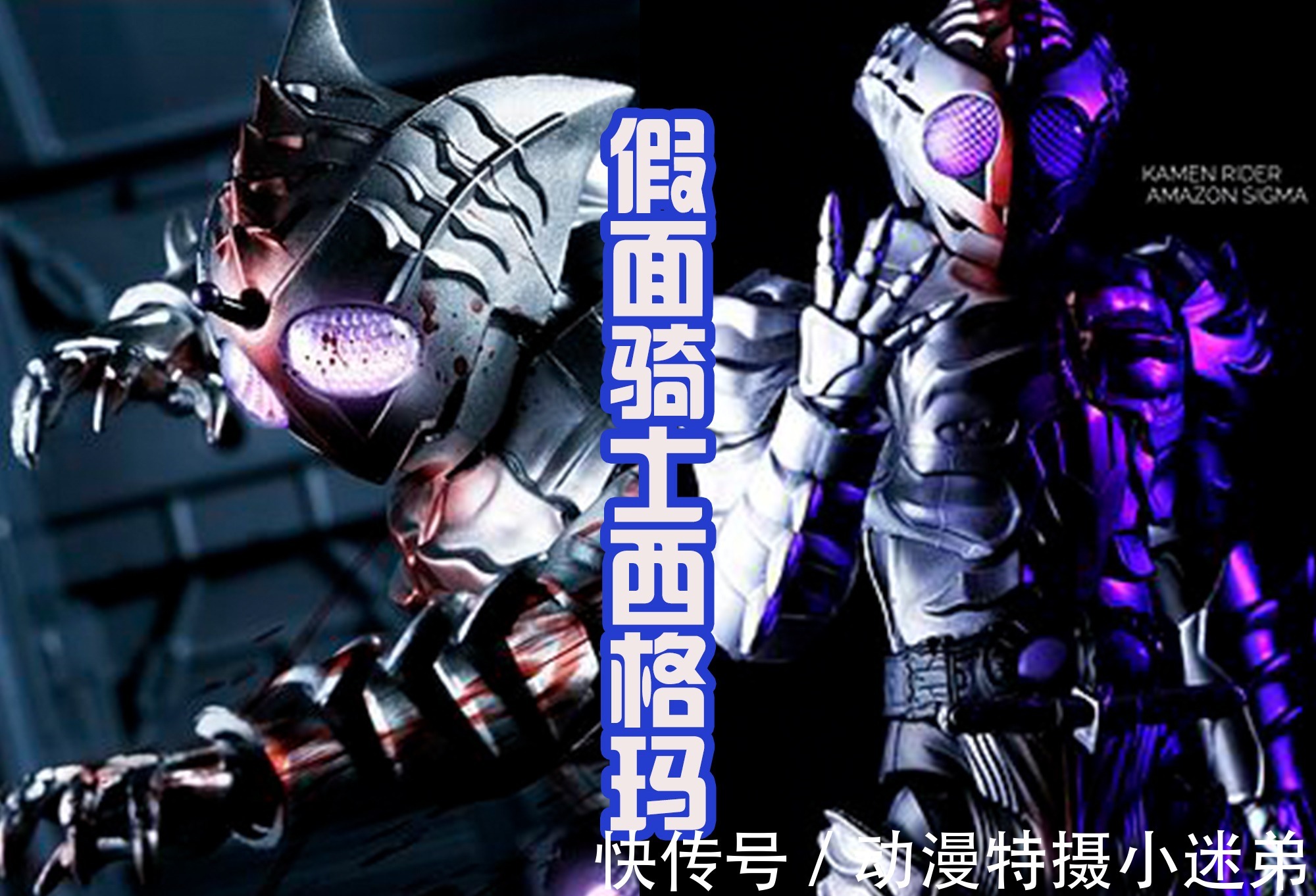 蜃楼|假面骑士Evil用脚踢桌子,终于感受到疼痛,证明他成功逆袭了!