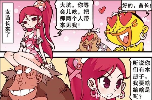 星太奇奋豆“耳环王子”野外猎人高茜“野兽王妃”至高无上!