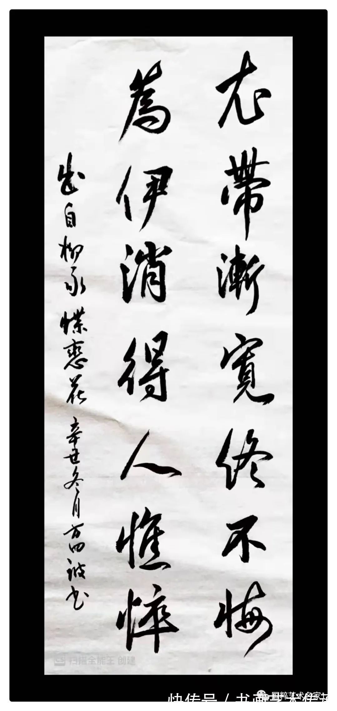 文人风&国粹艺术名家——方四波