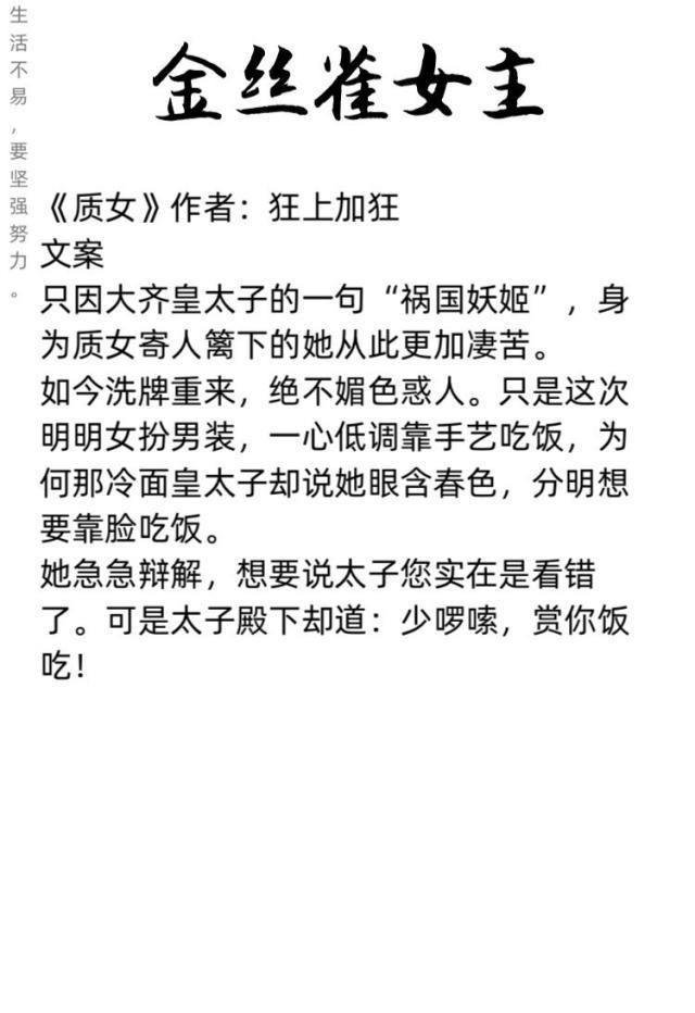 推荐七本金丝雀女主系列小说，看娇软的金丝雀如何玩转人生！