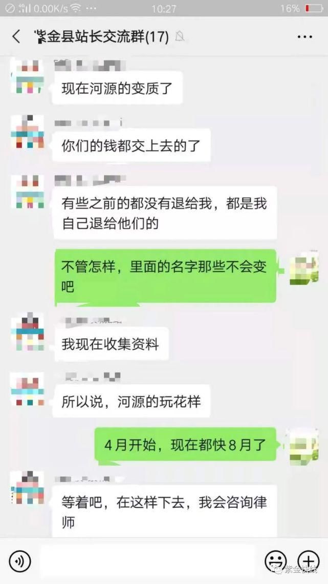 迟迟|紫金有人加盟XX同镇，不想做了，保证金一直迟迟不退？