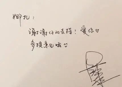 范冰冰|书协大佬夸范冰冰书法：人美笔好，字也养眼，应早日加入书协