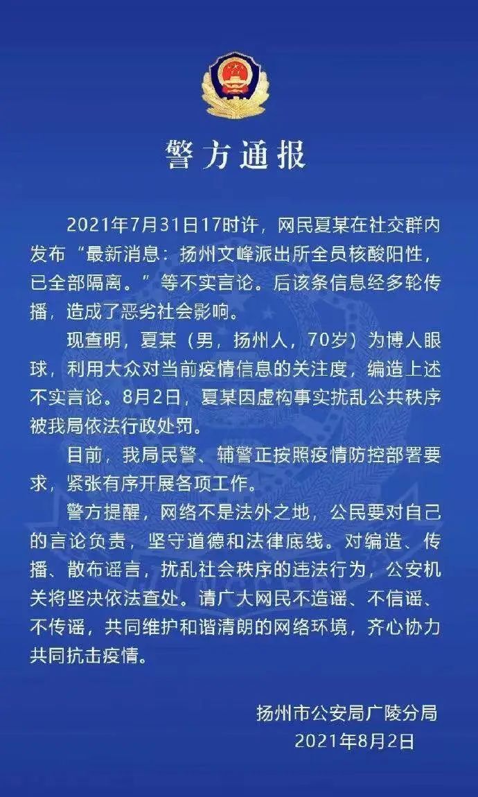患者|扬州市确诊患者已达500+？烟台开始建方舱医院？假的！
