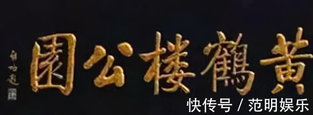 题字!启功题“荣宝斋”比郭沫若徐悲鸿精到,瘦劲坚挺有骨感,耐人寻味