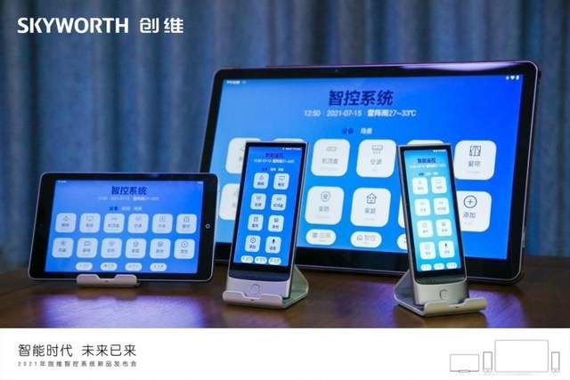 新品|创维智控系统新品隆重上市，集技术之大成