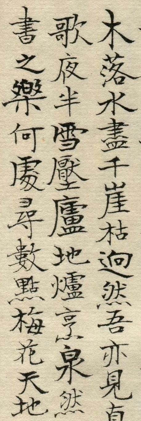 功夫$24岁的林散之,楷书写《四时读书乐》,这功夫,您看怎么样