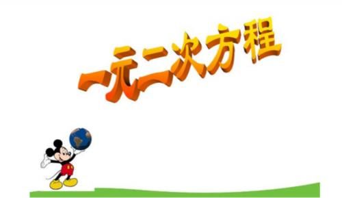 代入|一道初中数学竞赛题：求a5+b5，整体代入和韦达定理轻松解决