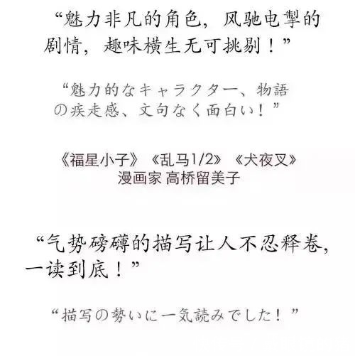 镖人|它曾被誉为“轰动全日本的中国漫画”，如今终于发布动画版预告