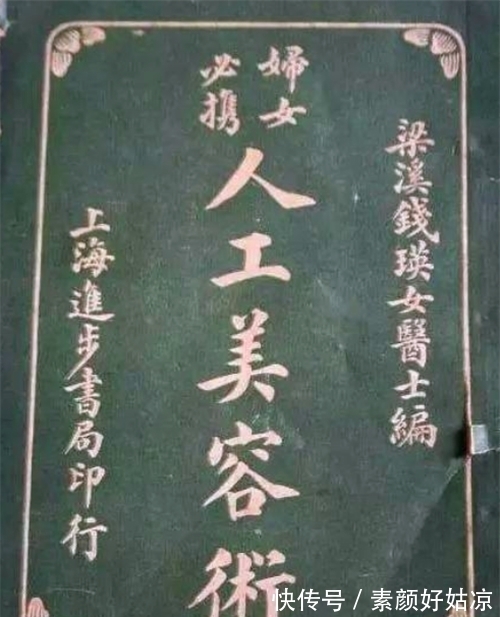 人造美女@林徽因真是人造美女?钱钟书讲述林徽因整容往事,不只是做过酒窝