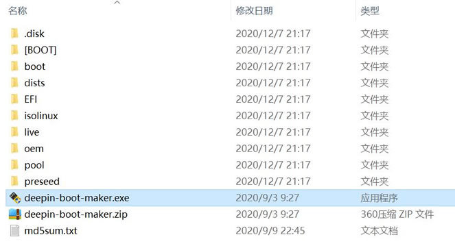 制作Deepin深度系统镜像且快速安装到笔记本电脑中-劳模下载