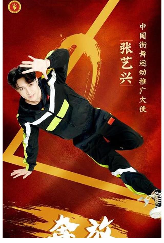 街舞4|《街舞4》Poppin C为何去张艺兴战队？看完新一期节目你就明白