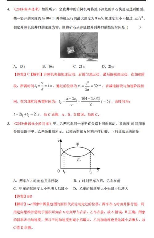 高中物理：选择题题型及答题技巧汇总，千万别再错了！