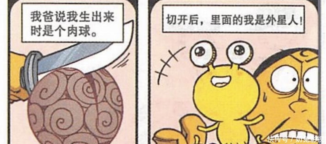 奋豆的身世之谜解开,父母都是外星人,准备回外星开始新的生活!