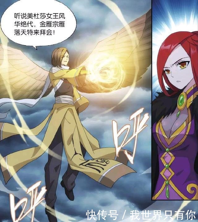 不相上下|友情和“女王大人”,萧炎如何选择没想到竟然选了美杜莎