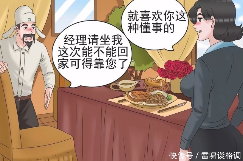 老李|搞笑漫画：老杜抡起了拳头，只见老李使用一招“移形换影”……