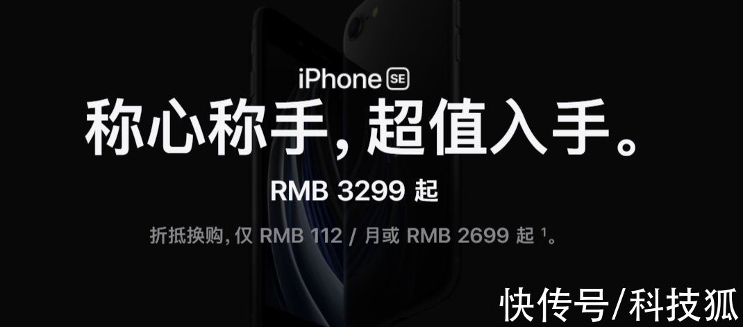 iPhone|最便宜 iPhone 来了，到手 1000 多！