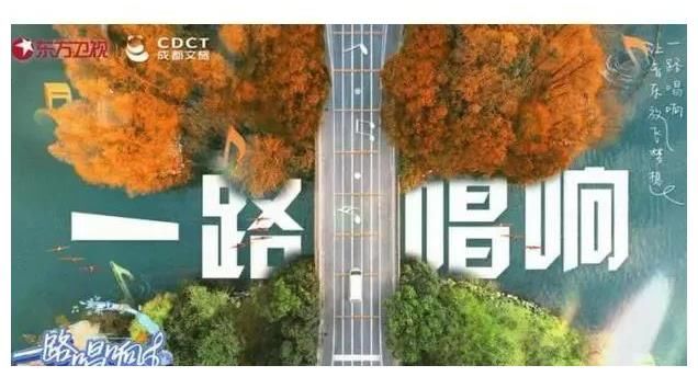 音乐新综《一路唱响》将播,李健颜人中等开启户外音乐之旅