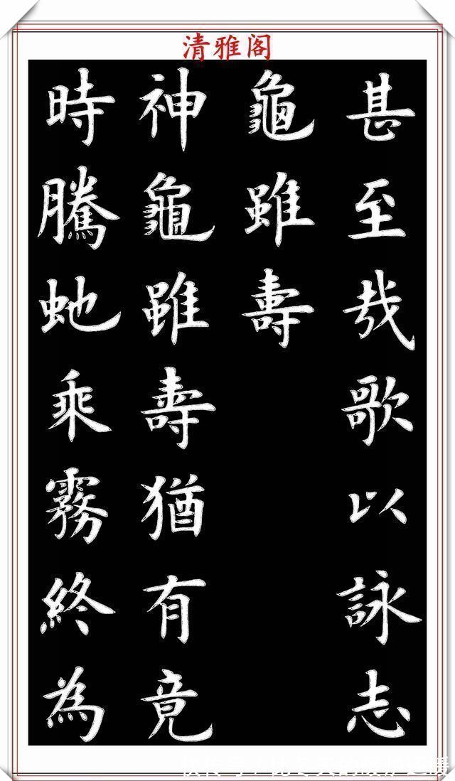 草书|现代书法教育家王丙申,楷书古诗词欣赏,入眼生爱,可做创作范本