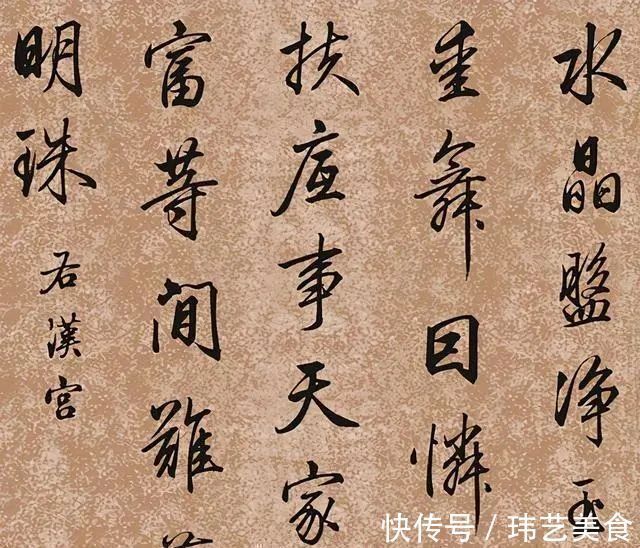 三希堂法帖$他是乾隆皇帝老师,一手行书被誉为清朝最美,启功大师受他影响