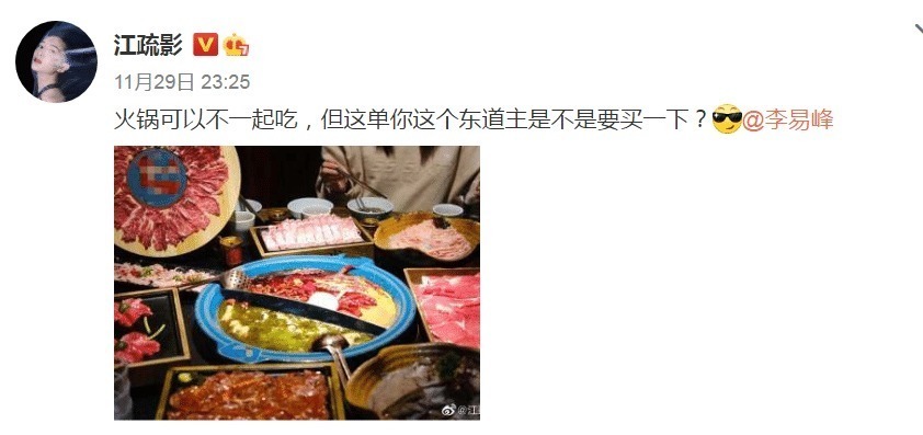 喊话|江疏影吃火锅,隔空喊话李易峰买单,峰峰回复有霸道总裁内味了!