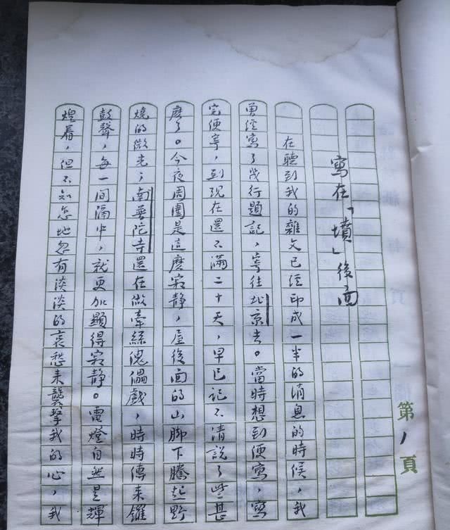 80后$鲁迅的这些手稿才是他真实的书法水平，也是他的最高水平，震撼