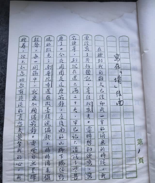 80后$鲁迅的这些手稿才是他真实的书法水平,也是他的最高水平,震撼