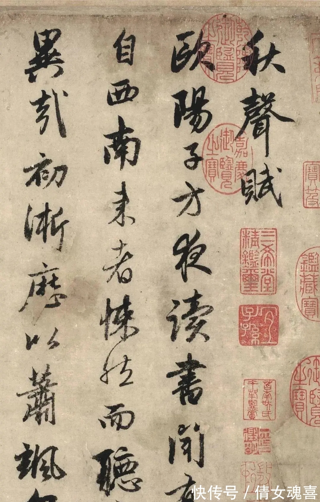 秋声|雅韵网---53岁欧阳修夜闻秋声作此书法