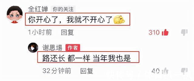 跳水|全红婵师哥晒回家过年视频!红姐太难受:我回不了家,好不开心啊