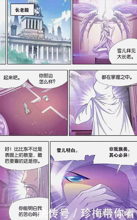 七怪|斗罗大陆：大赛结束，七怪各奔东西，期待五年后再次相遇