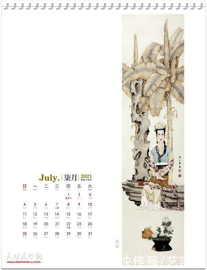 农历&祖国万岁——2021农历辛丑年台历著名中国画家刘志君作品