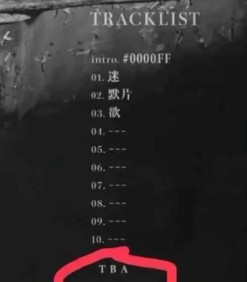 专辑|蔡徐坤“贷款”发歌销售8千万，真鬼才！