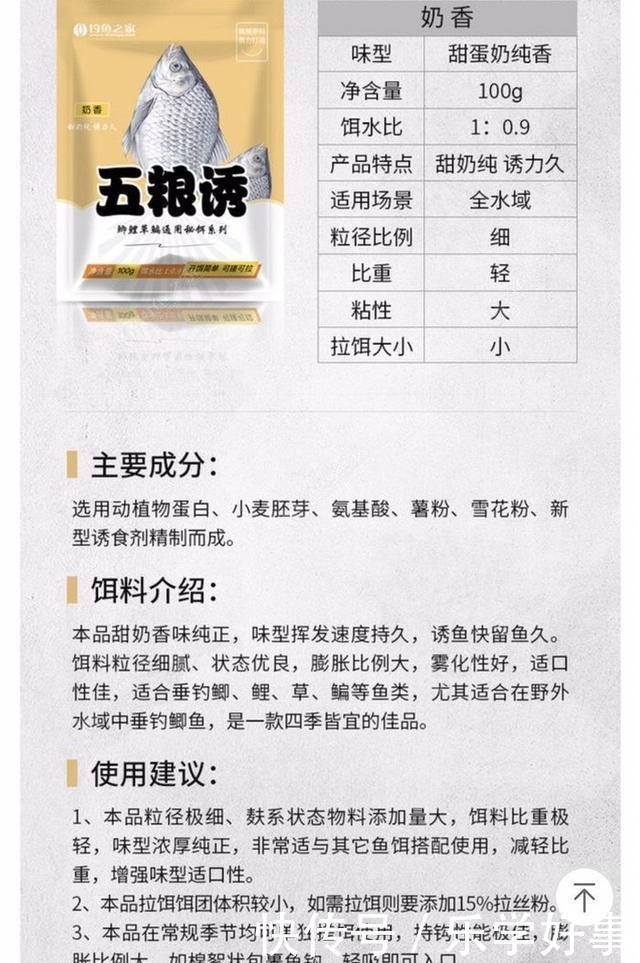 学会饵料开饵,老三样也有大不同,新手速成老司机