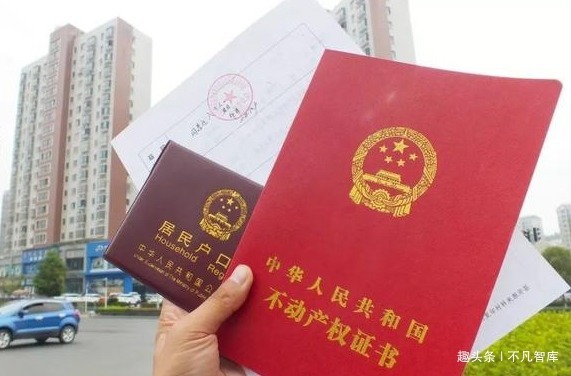 抵押|拿到房产证后，忽略了这“3件事”，房子可能还“不”属于你