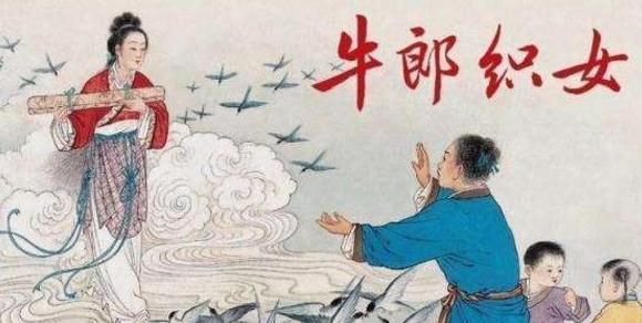 相聚|牛郎织女相聚有多可怕科学家告诉你,他们相遇会带来灾难