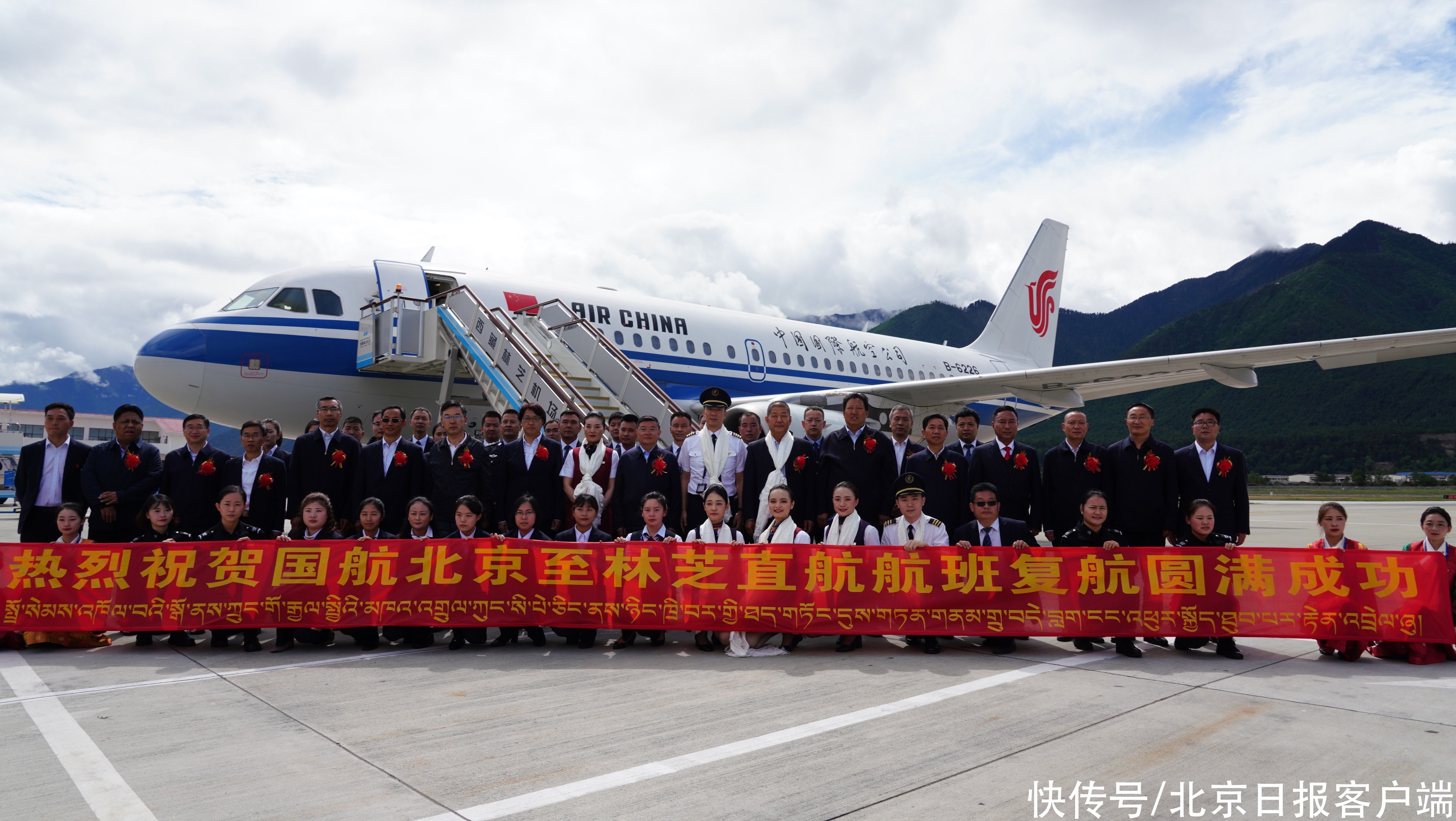 国航 今天，国航北京-林芝直飞航线正式复航