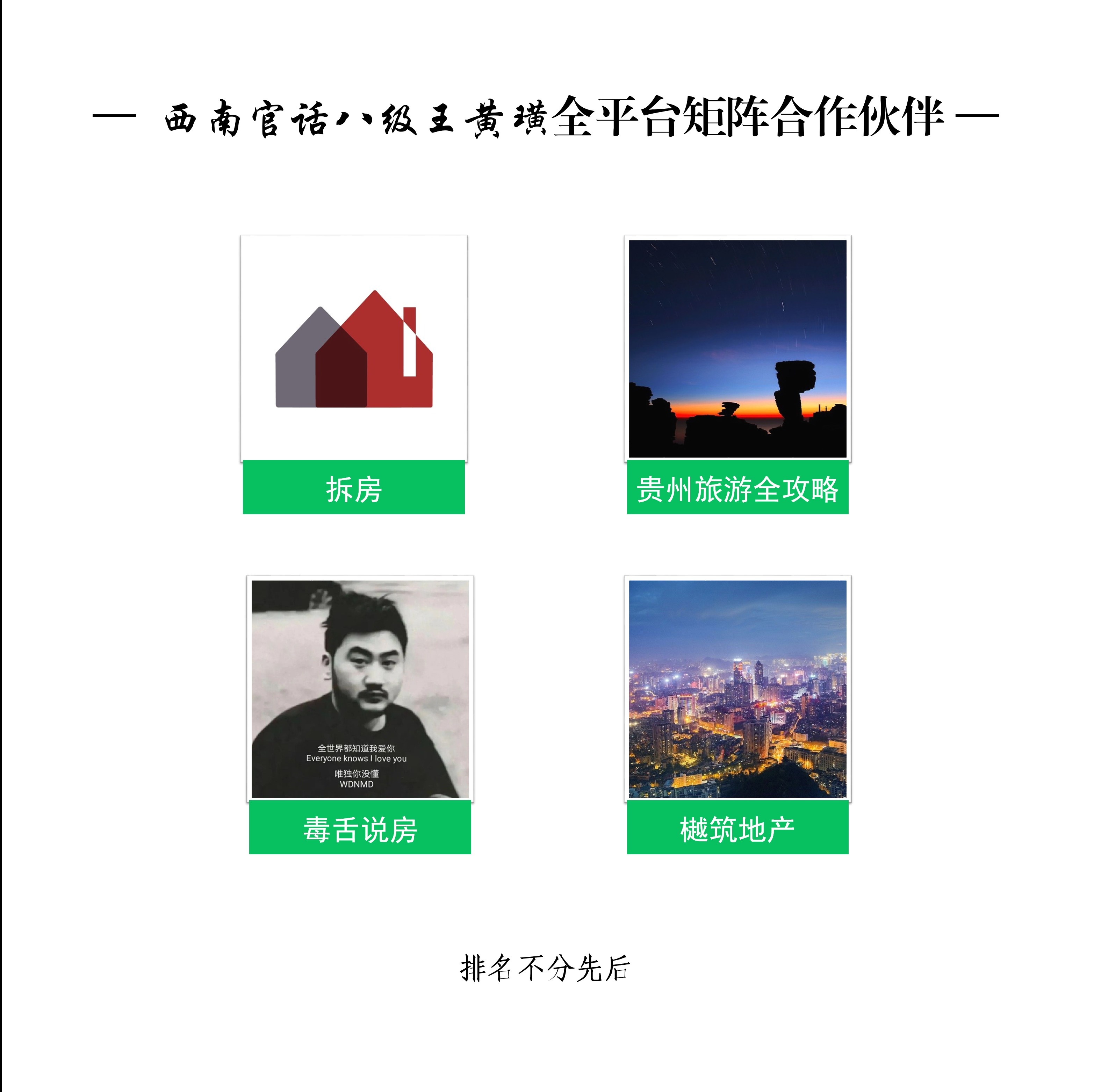 环比|【樾筑地产】贵阳楼市到底有没有触底反弹?