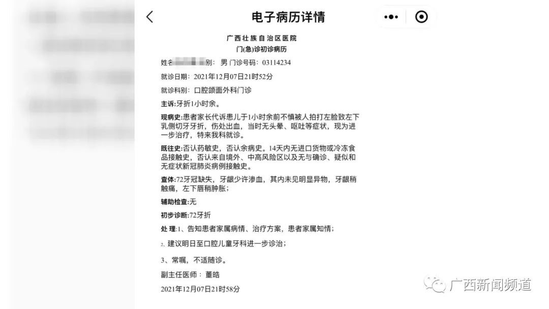 小豪|南宁6岁男童被钢琴老师扇掉一颗牙，老师：正常教学而已