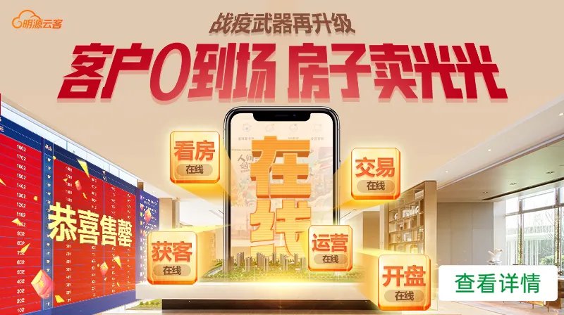 出租|地产行业正在发生这8大巨变，事关每个地产人