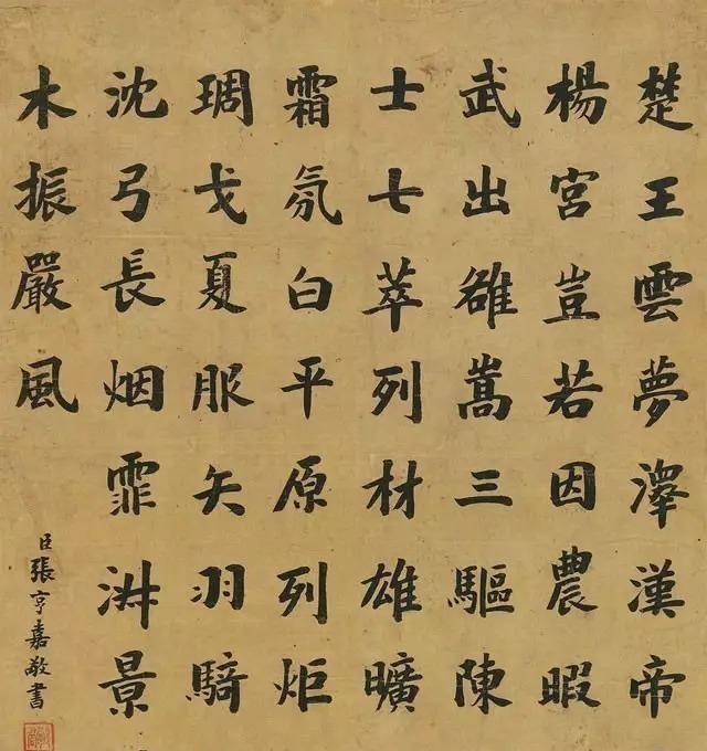 书法!这十几位北大校长的书法,让书法家们汗颜!