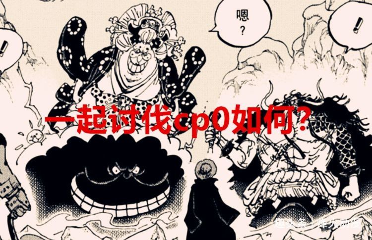 罗拿|海贼王1029话：最不能接受的是基德和罗拿下大妈，但又是无奈之举