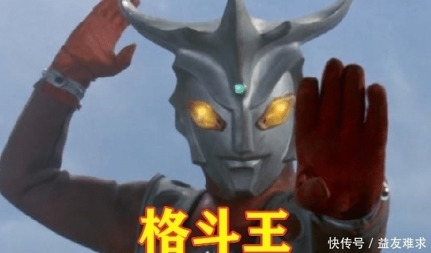 爱迪|奥特曼:除了奥特之王,还有这五位战士被封王,而他堪称最强