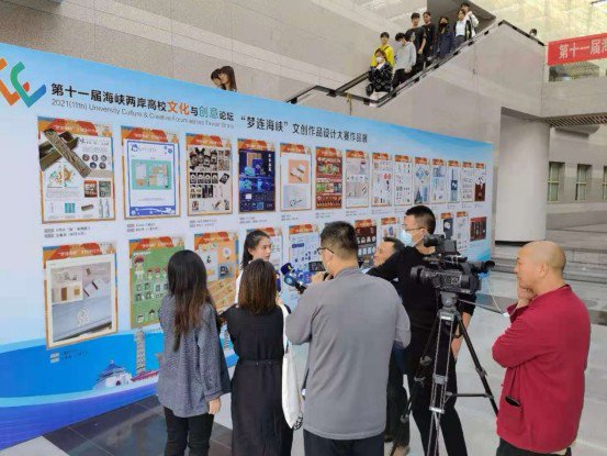 华侨大学@华侨大学举办海峡两岸高校文化与创意论坛