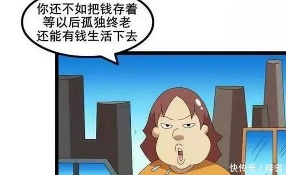 姻缘|恶搞漫画：姻缘符相赠丑女，胖子好心相劝反被揍。