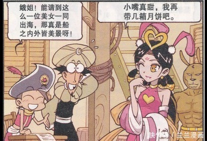 星太奇|娥姐想要随星太奇一块出海,连自带“死神”属性的柯南都来凑热闹