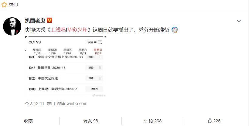 华彩少年官宣王一博,蔡徐坤粉表示不满,官方选王一博不是以学历优先