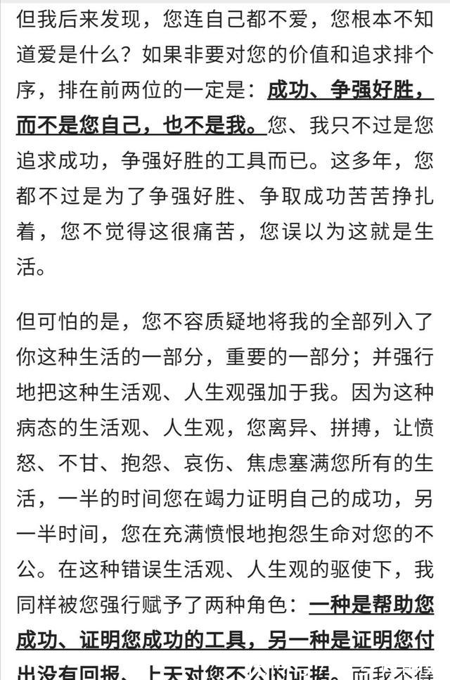 跳楼|六年级孩子跳楼,其父长文字字戳心:我要怎么教育你啊,我的孩子