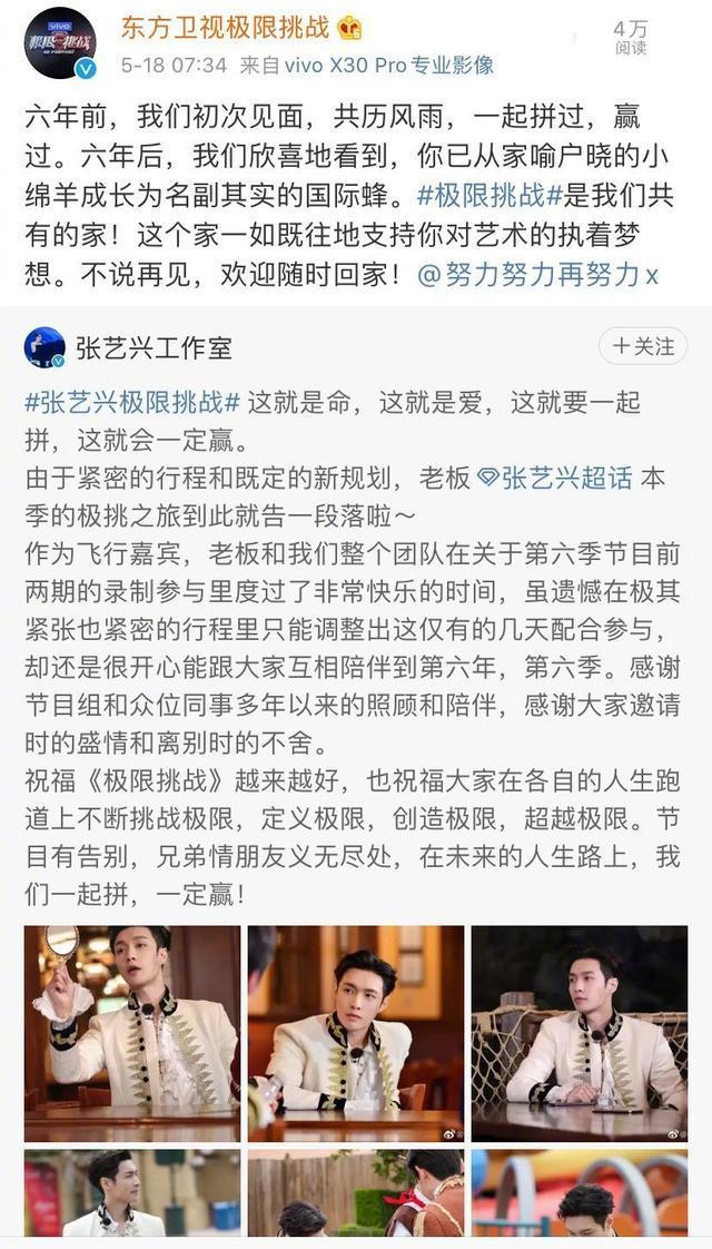 李晨|Baby、郑恺、李晨成“钉子户”，他们为何不敢放弃《跑男》