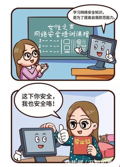 网络安全|网络安全宣传周｜想要上网安全我有妙招！