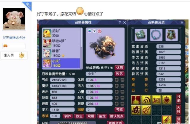 刮刮乐|梦幻西游：石锤内部托！花7万买瑕疵神器，预言成真转手大赚30万