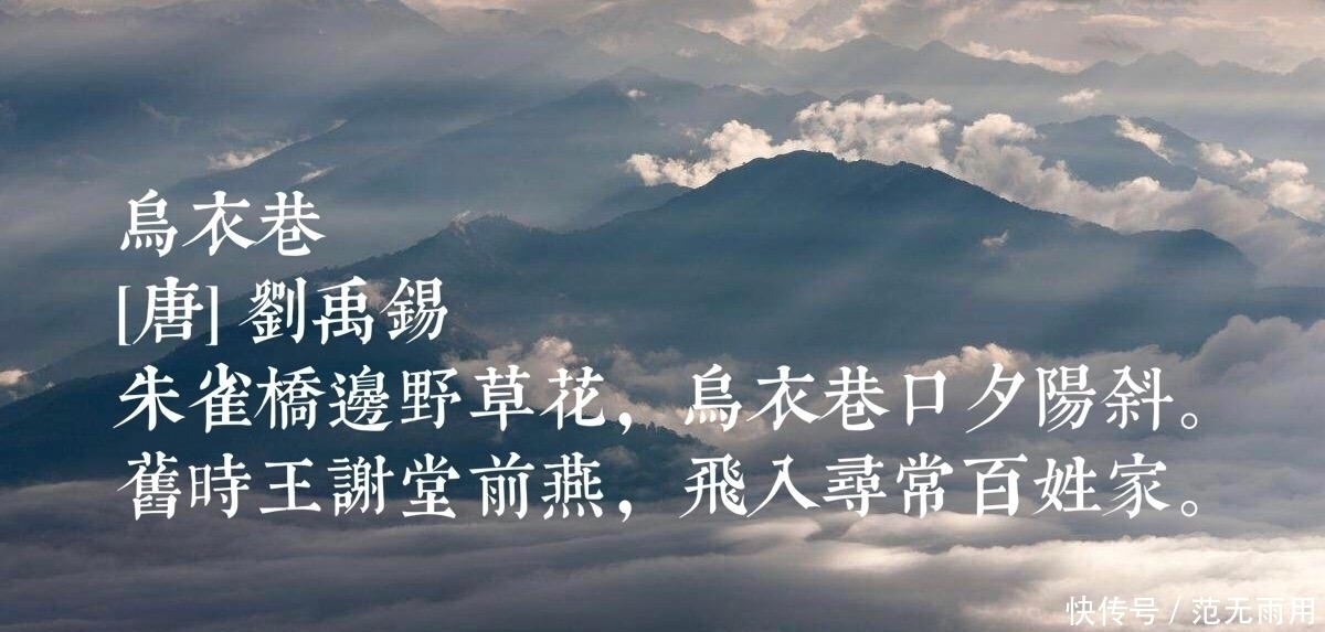 竹枝词@中唐大诗人刘禹锡性格刚毅，这十首诗境界高扬，含有浓厚的哲理